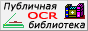 Публичная библиотека Вадима Ершова.